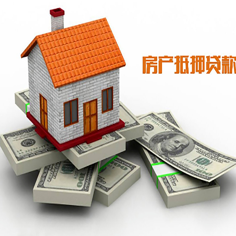 湘西房子抵押贷款利率