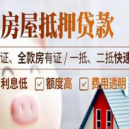 湘西房子抵押贷款利率上涨对市场的影响