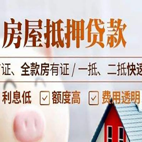 湘西房产抵押贷款哪家银行好办?