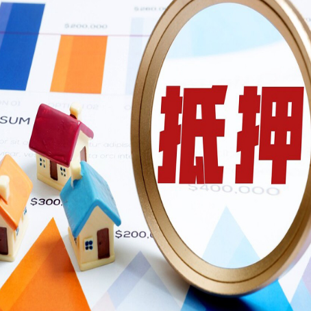 湘西房屋抵押贷款征信不是太好可以贷款吗？