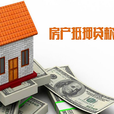 湘西房产抵押贷款的年利率是多少？
