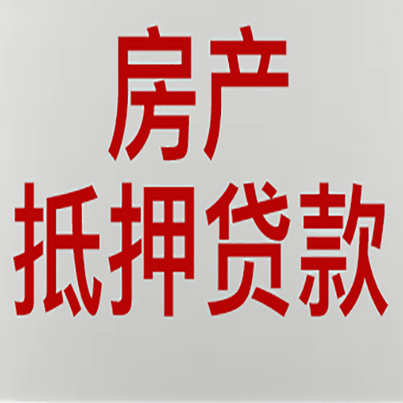 湘西房产抵押贷款，产证所有人必须签字吗？